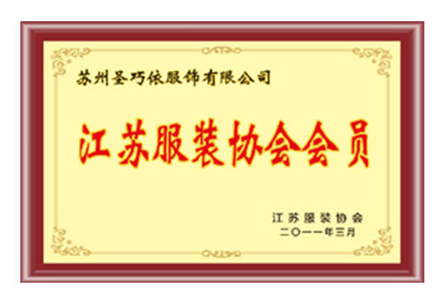 Mitglied der Jiangsu Garment Association