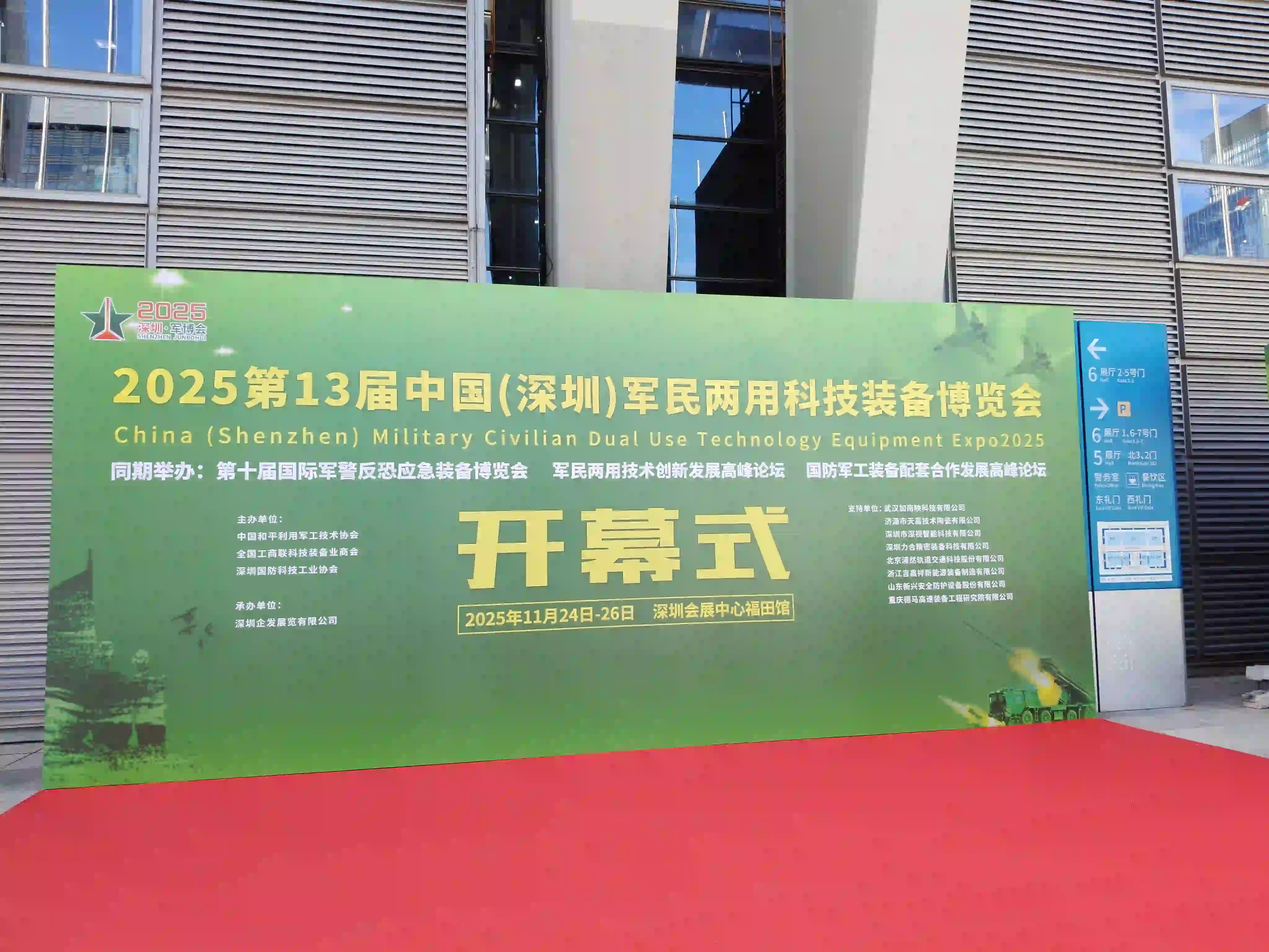SenJoy nimmt an der China (Shenzhen) 2025 Messe für militärisch-zivile Dual-Use-Technologieausrüstung teil.