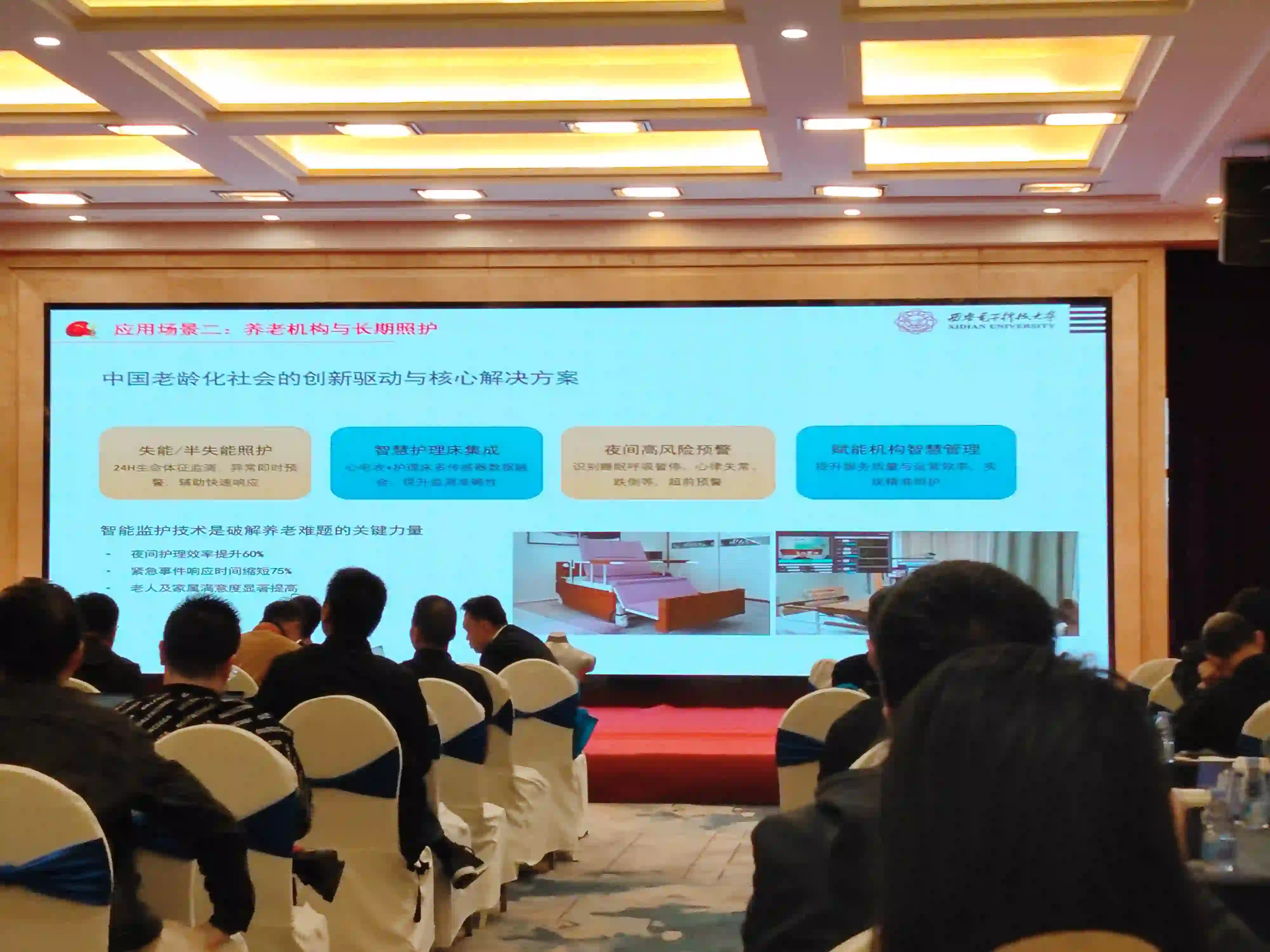 Suzhou SenJoy Cooling Clothing Garment Co., Ltd. nimmt an der SG Intelligent Apparel Conference teil